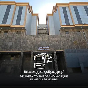 Appartement فنـــــــدق الزائـــــــــــــــــريــن 1, La Mecque