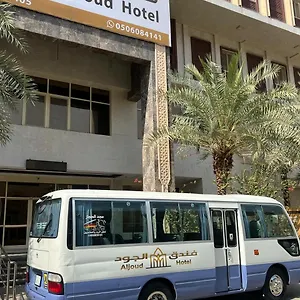 الجود مكة